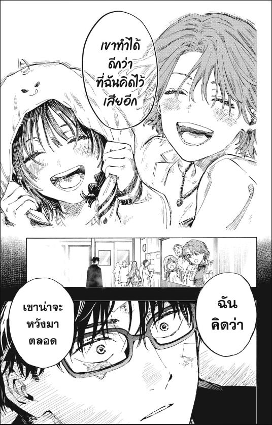 วิวาห์แต้มพิษ ตอนที่ 35-7